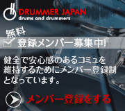 無料メンバー登録へ