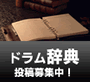 �ɥ�༭ŵ ����罸��