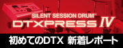 ���Ƥ�DTX