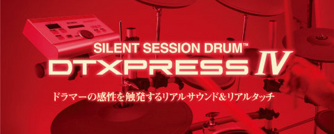 DTXPRESS IV ROCK KIT - 太田 明 1 uid000001 20071127070313d731b410