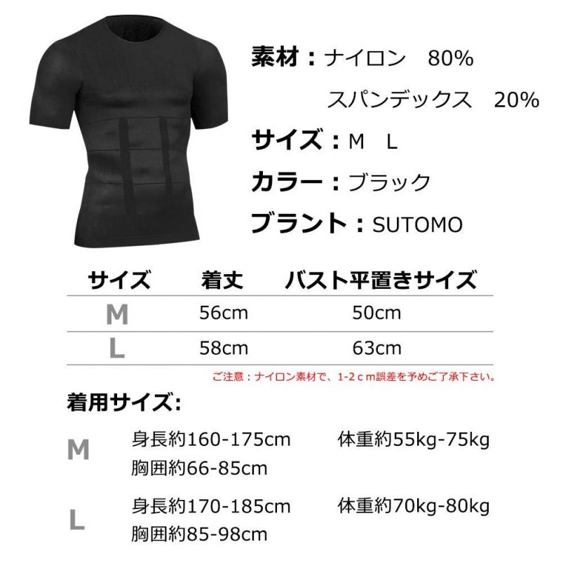 加圧Tシャツ買ってみたー! 2 61t2M4DZNAL. UL1000 1