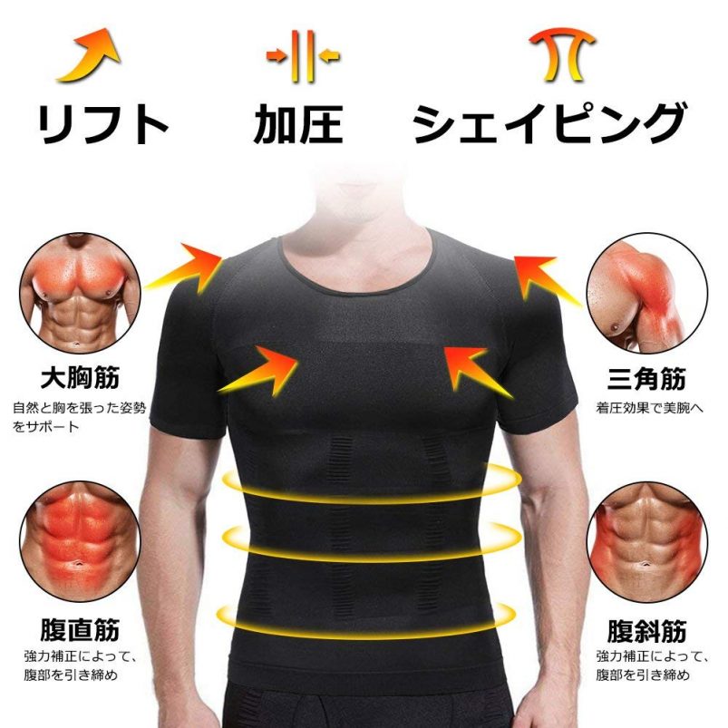 加圧Tシャツ買ってみたー! 1 71UC B80bAL. UL1000